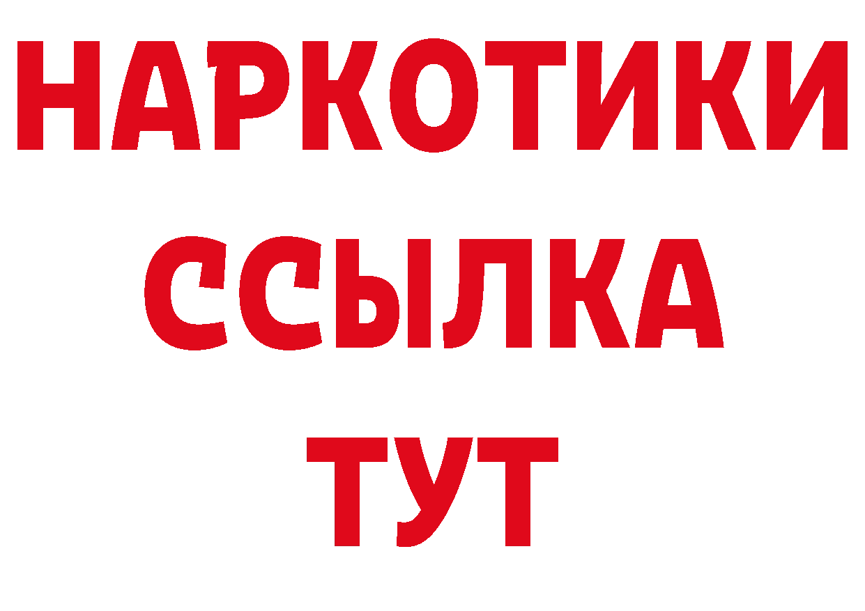 ГАШИШ Изолятор как войти дарк нет блэк спрут Армянск