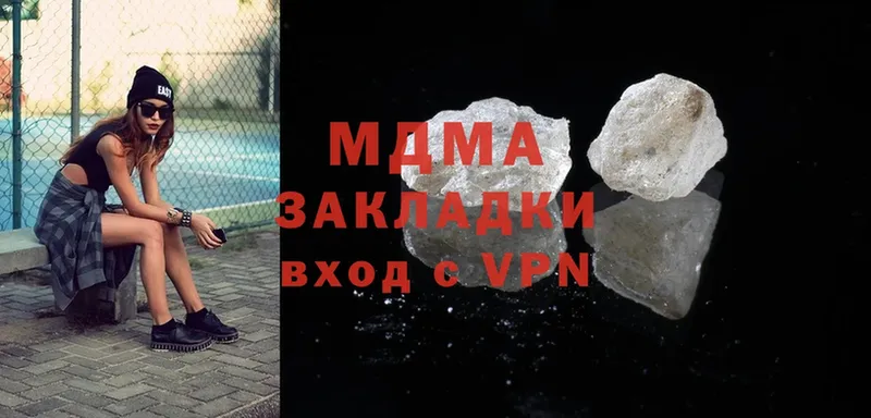 наркота  Армянск  MDMA молли 